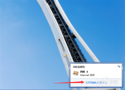 台式机怎么连接无线网？