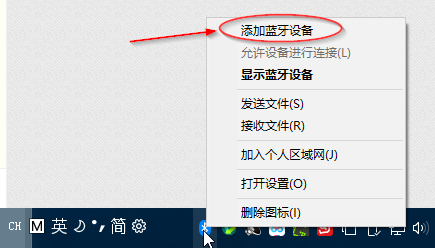 怎样让台式机拥有蓝牙功能？
