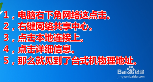 台式机物理地址怎么查看