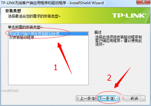 如何用台式机连接无线网？