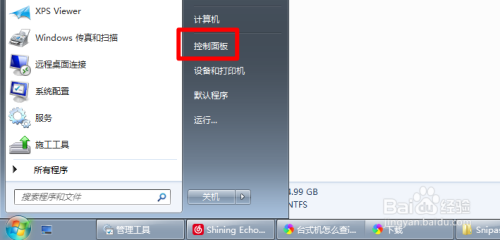 台式机怎么查ip地址