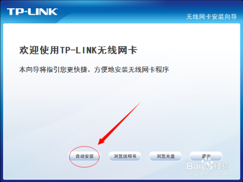 如何用台式机连接无线网？