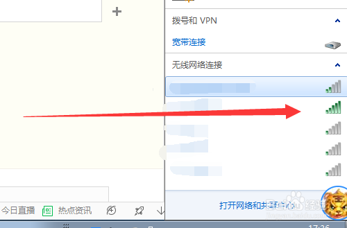 台式机怎么连接wifi（无线网）？
