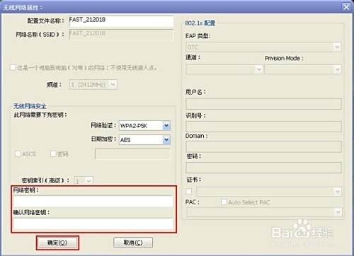 台式机如何实现无线上网