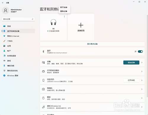 给台式机安装蓝牙适配器