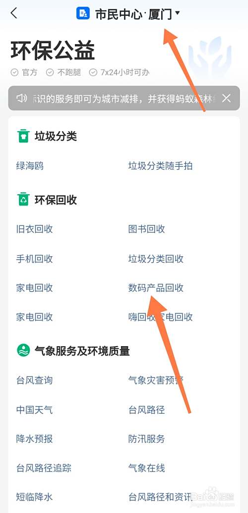 厦门苹果台式机回收