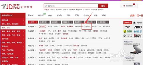 台式机以旧换新的方法
