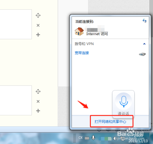 台式机如何设置无线网络？
