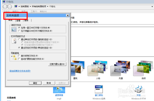 台式机文件夹选项怎么打开？