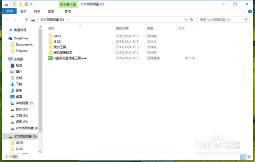 台式机如何安装window7 系统