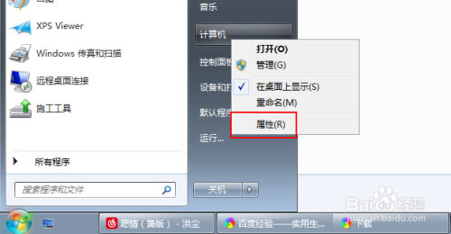 台式机怎么取消虚拟内存？
