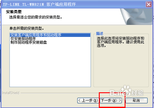 台式机怎样无线上网