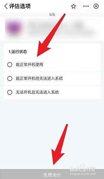台式机怎么回收