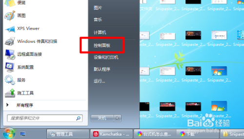 台式机怎么查看分辨率