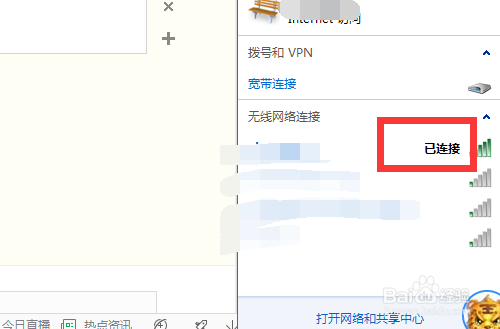 台式机怎么连接wifi（无线网）？