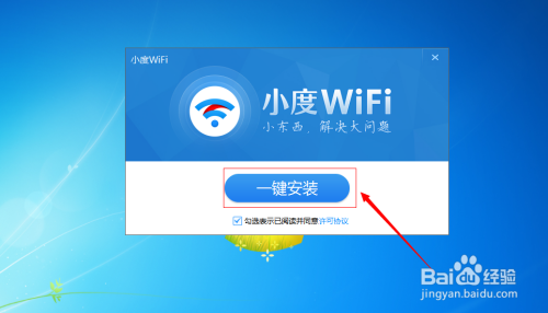 台式机怎么设置wifi