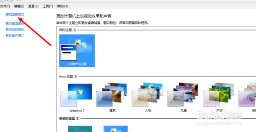 台式机怎么设置显示文件扩展名