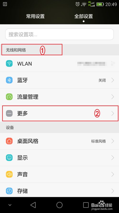 台式机如何无线上网？