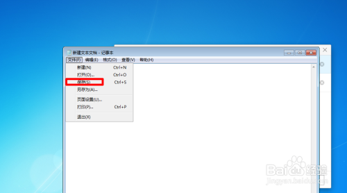 台式机文本文件怎么创建