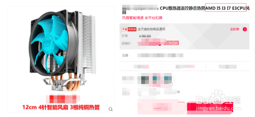 组装台式机清单