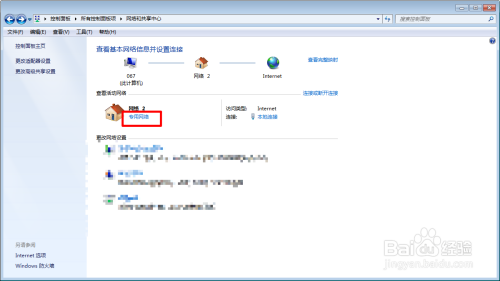 台式机怎么设置网络位置？