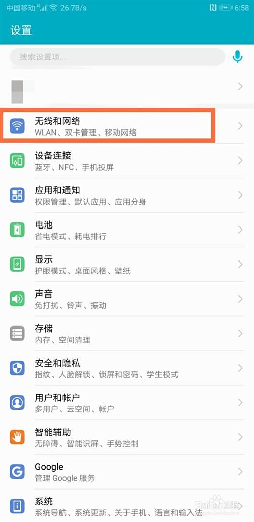 台式机怎么共享手机网络？