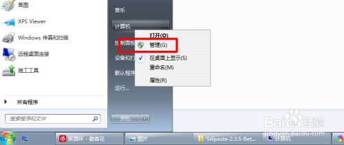 台式机怎么查看Windows日志