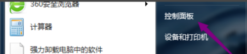 台式机任务栏上的网络不见了怎么办
