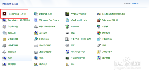 台式机flash player怎么更新