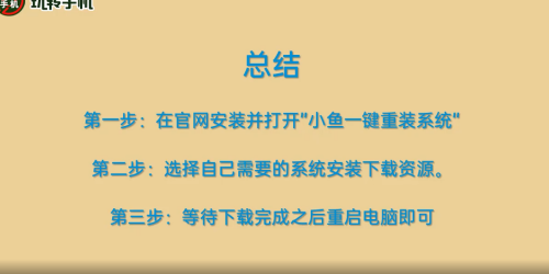 华硕台式机重装系统