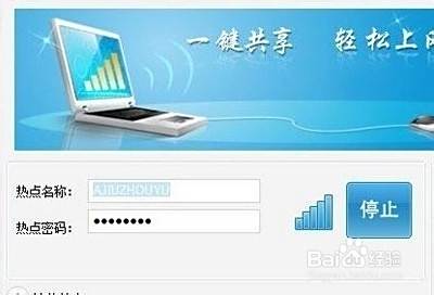 台式机建立wifi热点