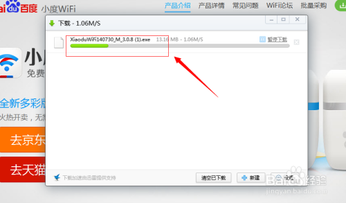 台式机怎么设置wifi