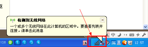 台式机怎样无线上网