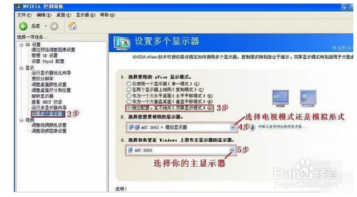 台式机双显示器怎么连接？