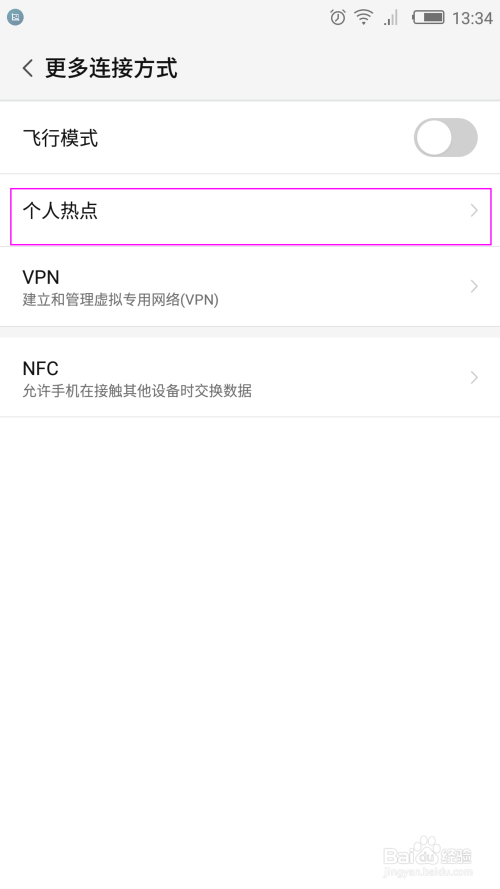 台式机怎么连接手机上网