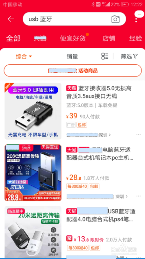 怎样让台式机拥有蓝牙功能？