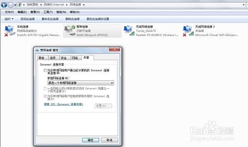 台式机当无线路由器的方法
