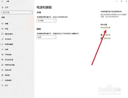 查看台式机电源信息
