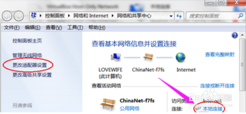 台式机怎么使用无线网卡