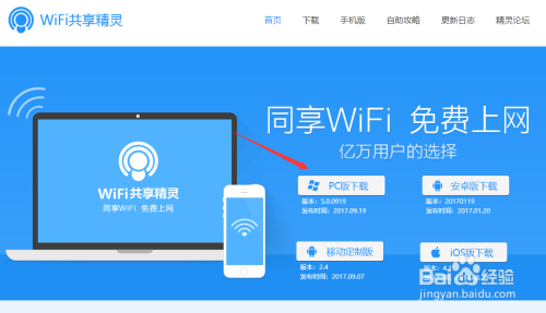 台式机怎么开wifi热点