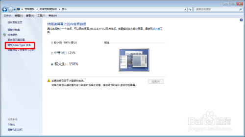 台式机怎么关闭cleartype