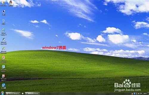 台式机如何安装window7 系统