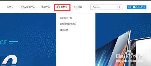 清华同方台式机驱动下载