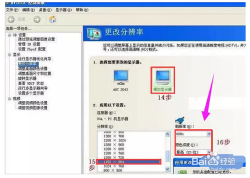 台式机双显示器怎么连接？