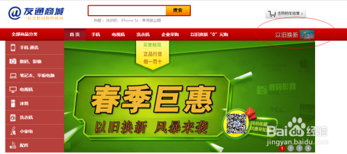 台式机回收方法
