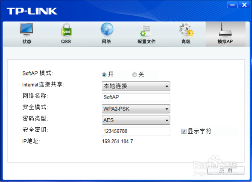 如何用台式机连接无线网？