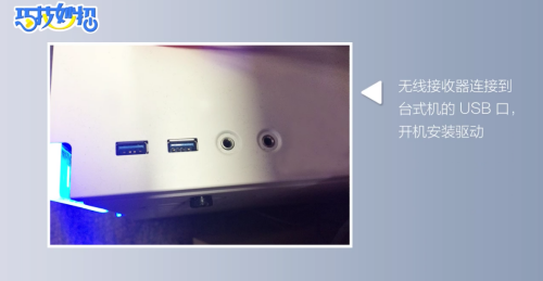 台式机如何连接WIFI