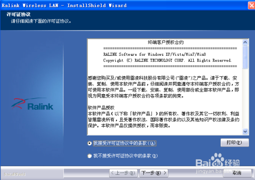如何把台式机的网络共享给手机？