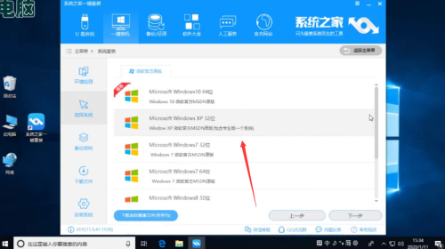 华硕台式机如何重装系统？