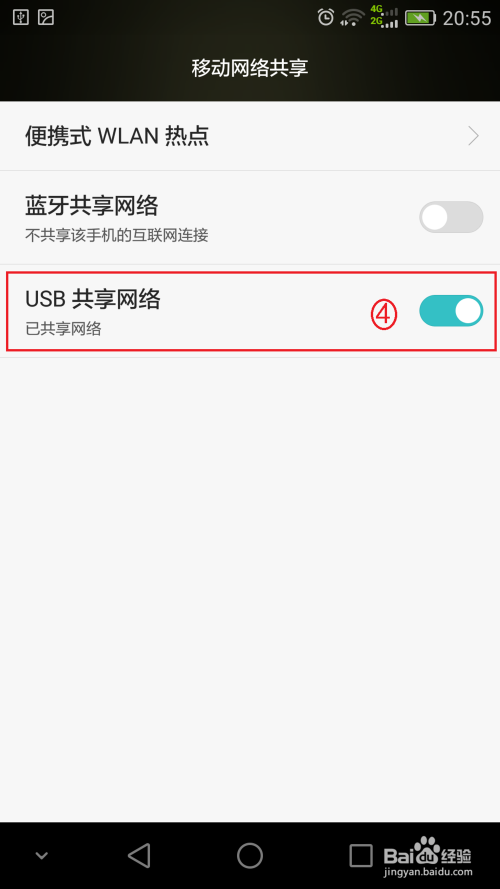 台式机如何无线上网？